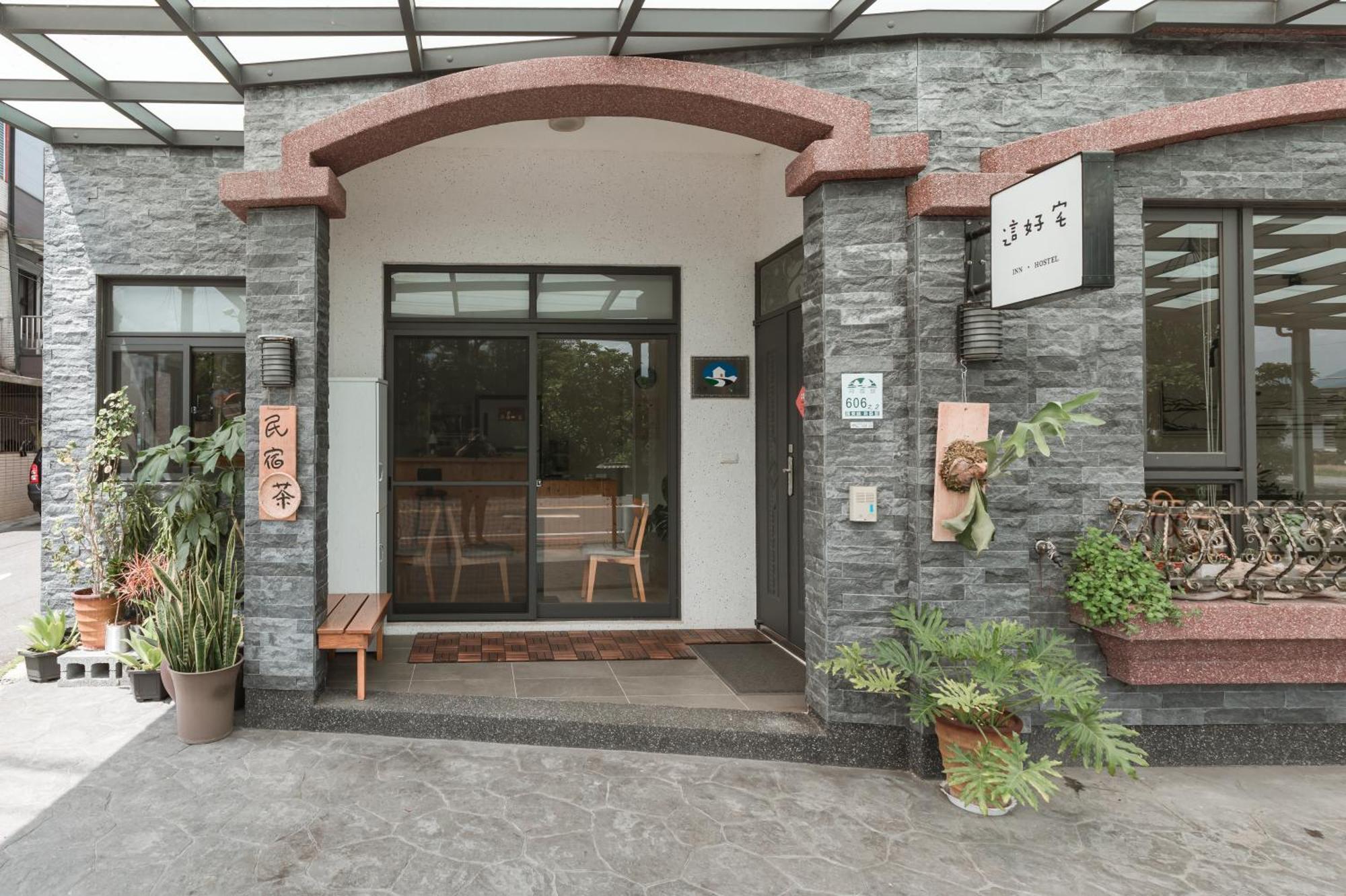 這好宅 Apartment Luodong Exterior foto