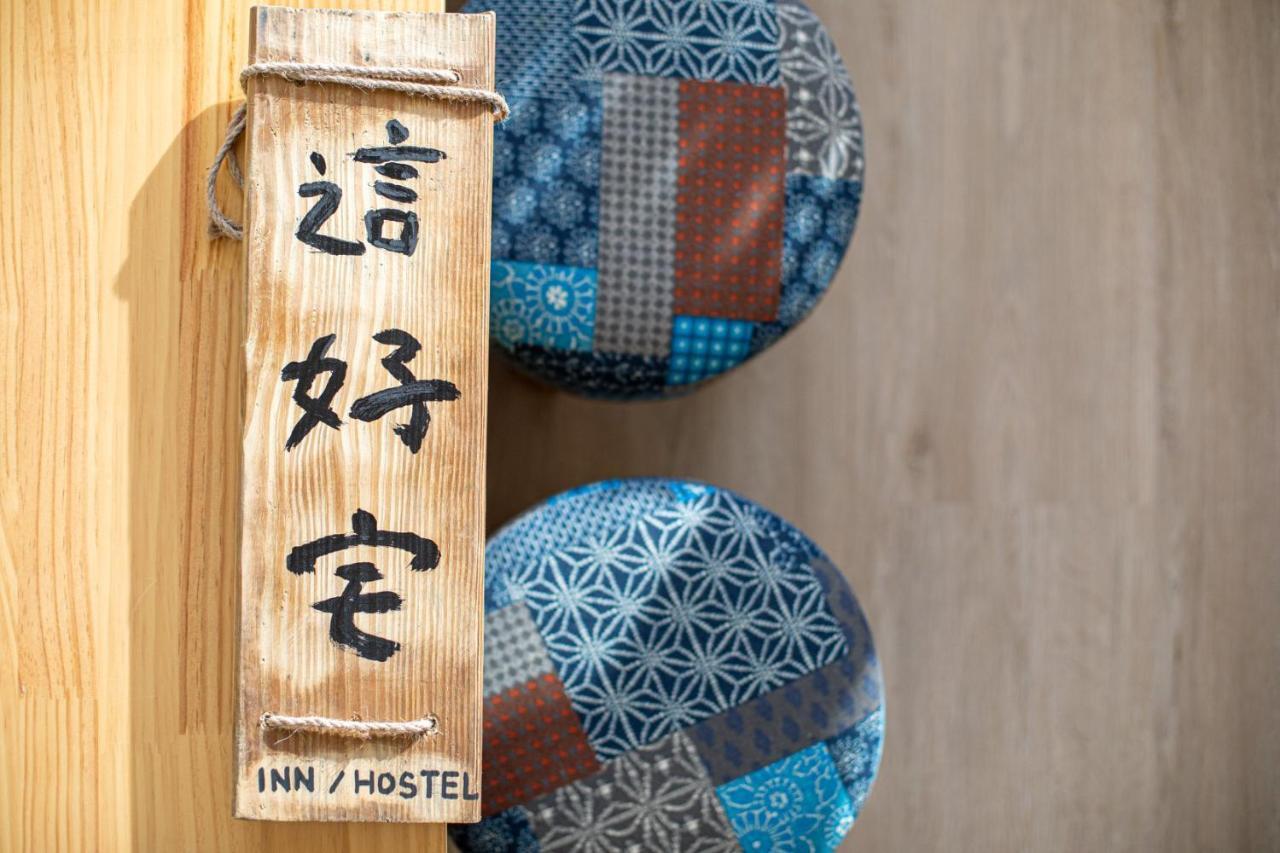 這好宅 Apartment Luodong Exterior foto